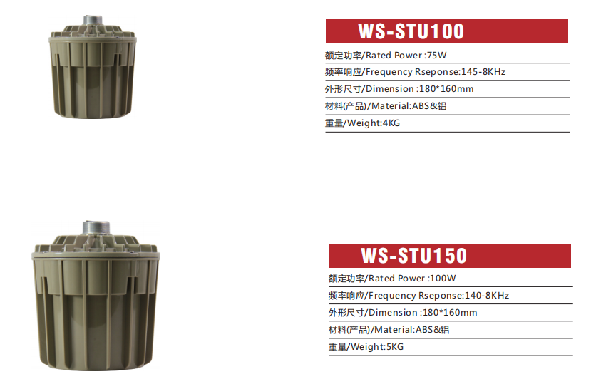 WS-STU100 WS-STU1501.png